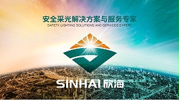 欣海開業(yè)大吉！